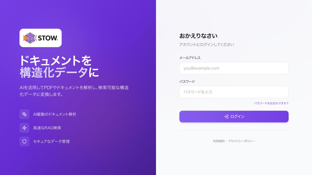 メールアドレスとパスワードでログイン。登録したメールアドレスとパスワードを入力します。