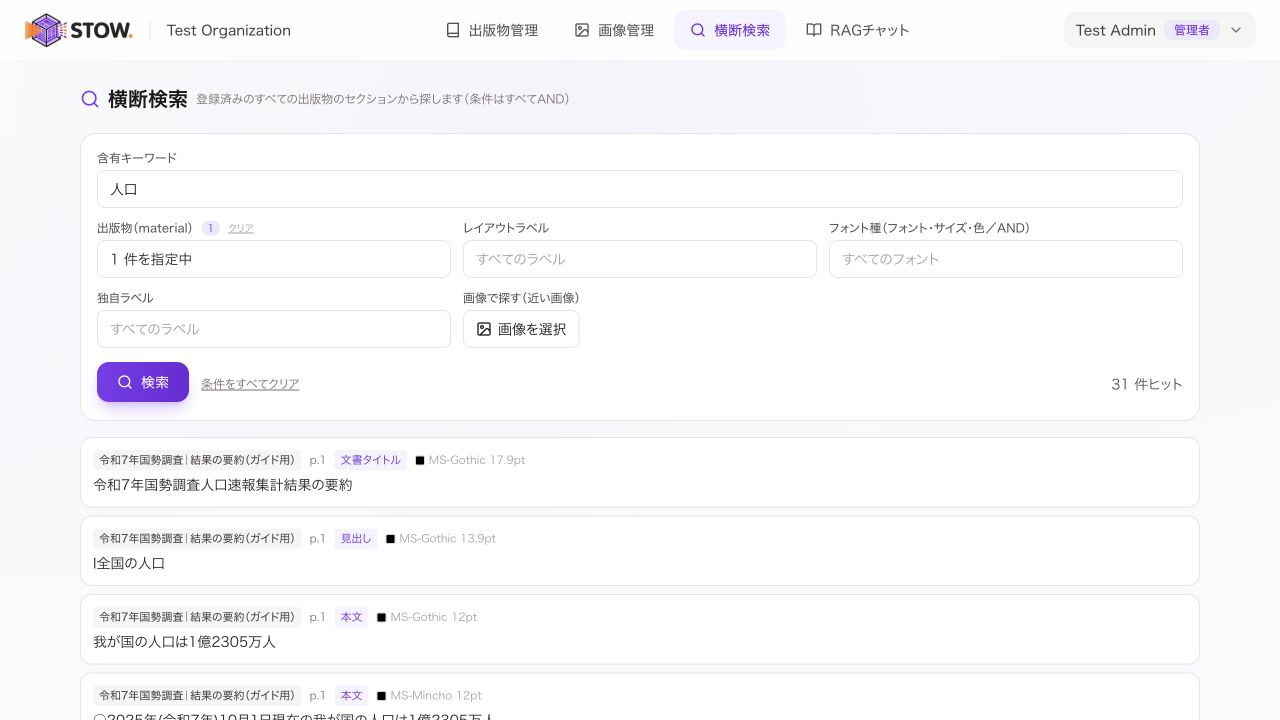キーワードと絞り込み条件を指定。「含有キーワード」に探したい語を入力します。