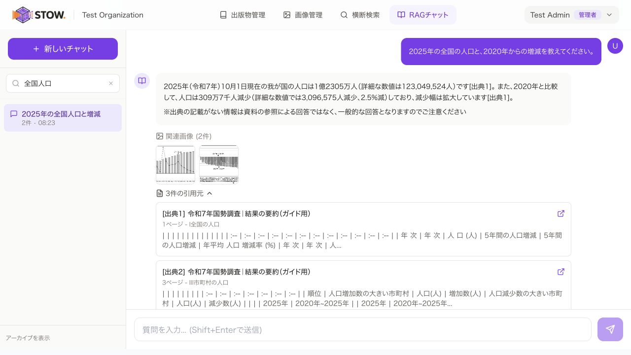 AIの回答と引用元を確認。回答中の出典番号と、下にある引用元を対応させます。